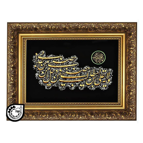 حضرت علی کد 84